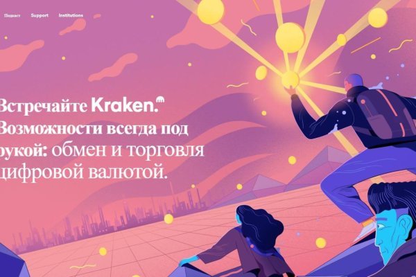 Найдется все kraken 2krn cc