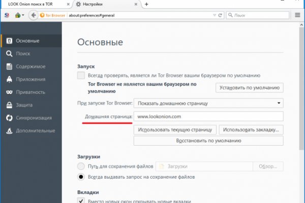 Kraken ссылка tor официальный сайт