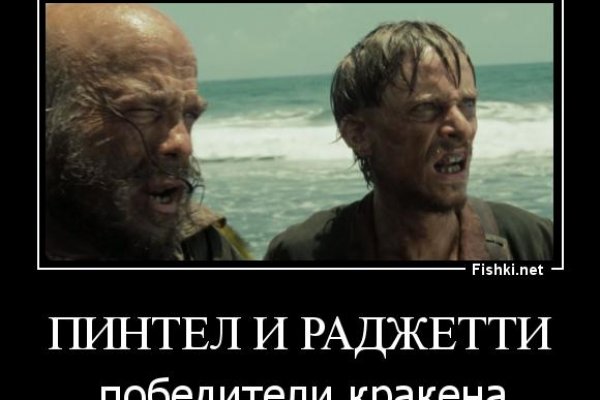 Как найти kraken