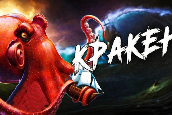 Кракен сайт kraken2