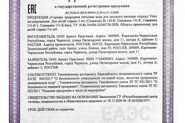 Как восстановить аккаунт в кракен